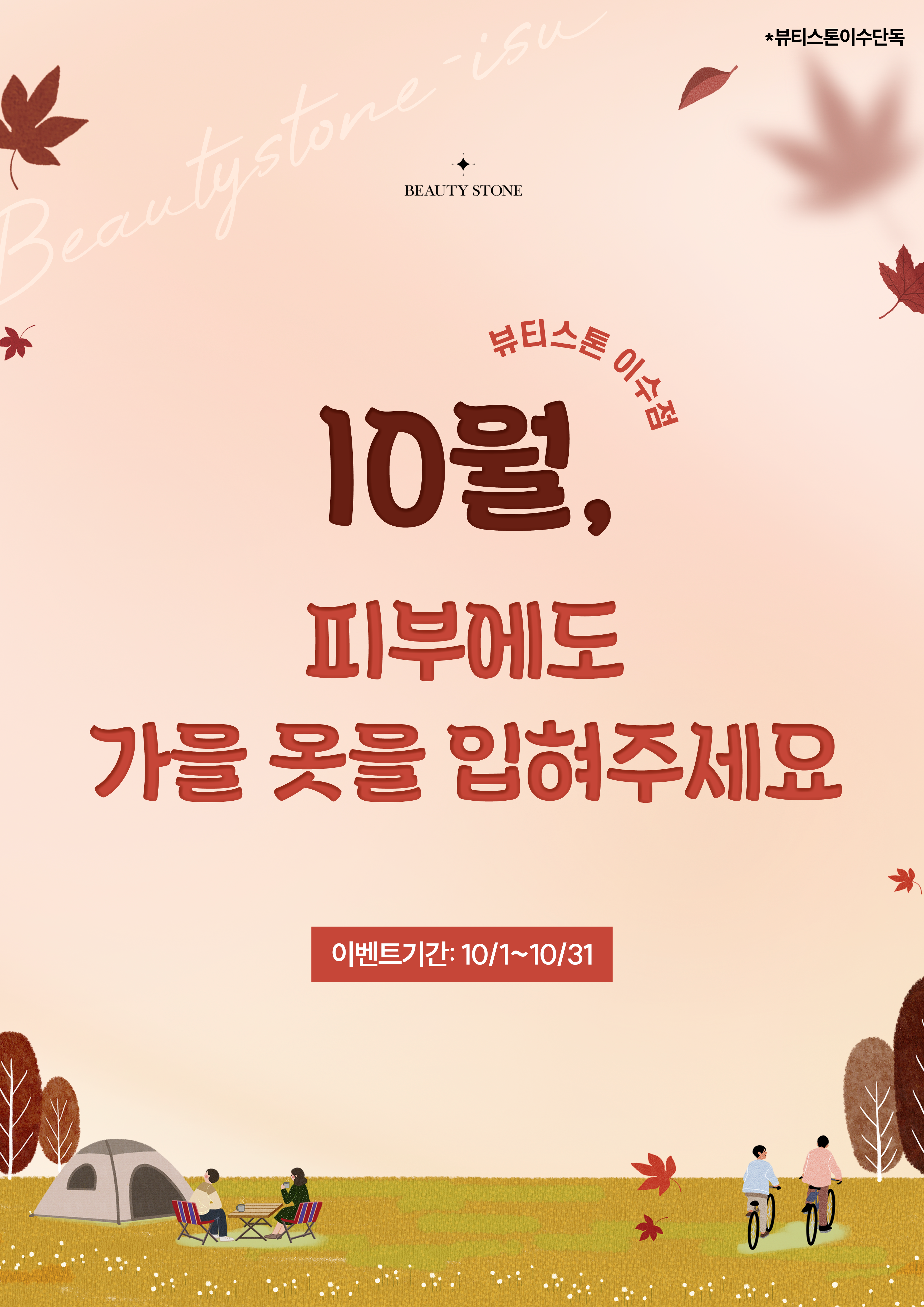 이벤트 이미지