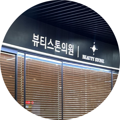 합정점 view