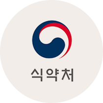식품의약품안전처 인증 마크
